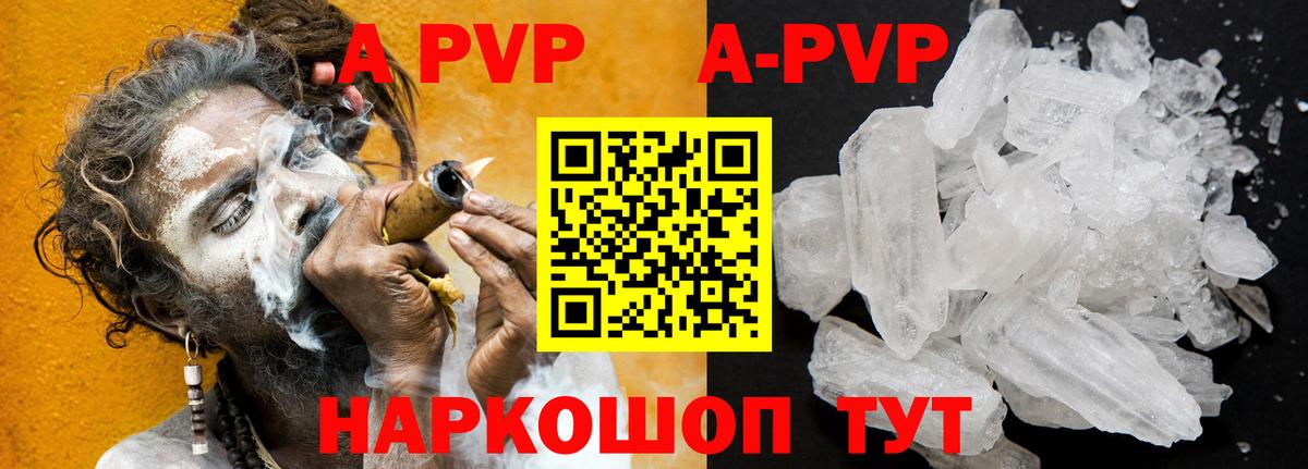 Alpha-PVP Соль Нижний Новгород