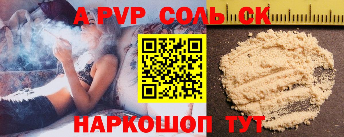 Alpha-PVP  Alpha PVP мука  Alpha PVP Соль  Вход с VPN  Нижний Новгород 