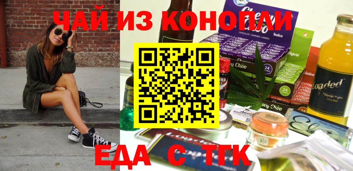 Печенье с ТГК конопля  Вход с VPN  Нижний Новгород 