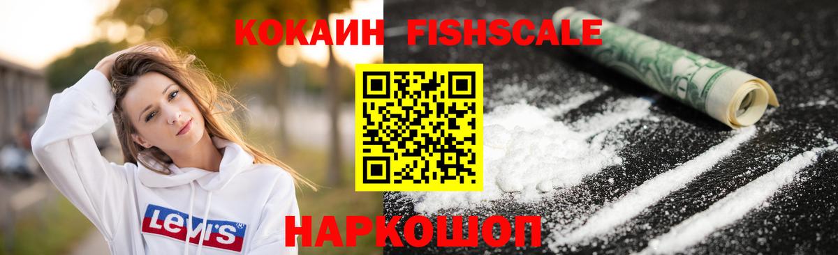 КОКАИН VHQ Нижний Новгород