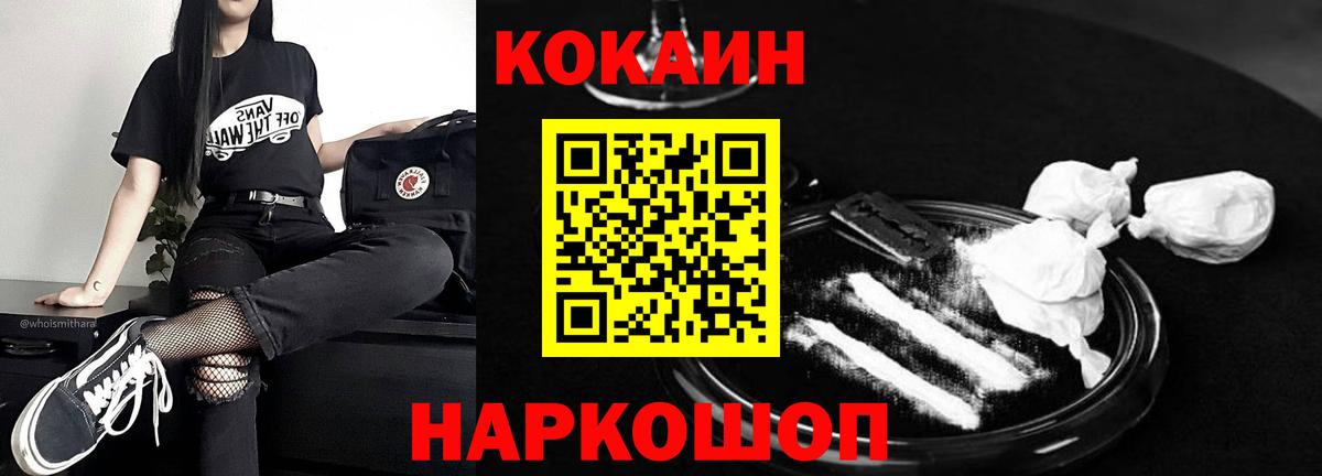 КОКАИН 98%  Вход с VPN  Cocaine 98%  Нижний Новгород 