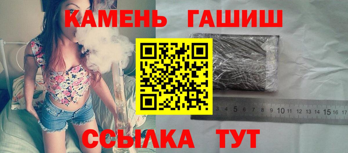 Нижний Новгород  ГАШИШ VHQ  купить наркоту  Вход с VPN  ГАШИШ гарик 