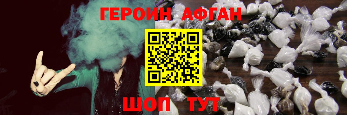 ГЕРОИН герыч  Вход с VPN  Нижний Новгород 