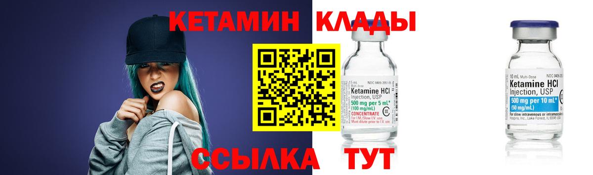 Кетамин ketamine Нижний Новгород