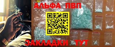 а пвп мука Сланцы