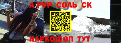а пвп мука Сланцы