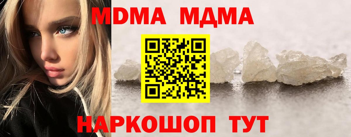 Нижний Новгород  MDMA Molly  MDMA VHQ  MDMA  Вход с VPN 