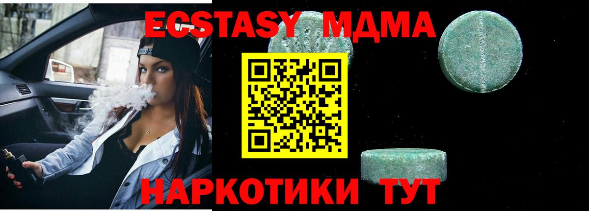 МДМА кристаллы Нижний Новгород