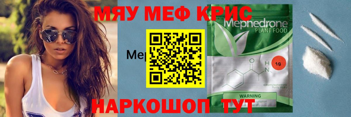 Нижний Новгород  МЯУ-МЯУ  МЯУ-МЯУ мяу мяу  Вход с VPN  Меф мука 