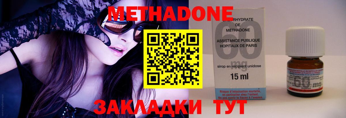 MEGA ONION  Вход с VPN  МЕТАДОН methadone  Нижний Новгород  Метадон VHQ 