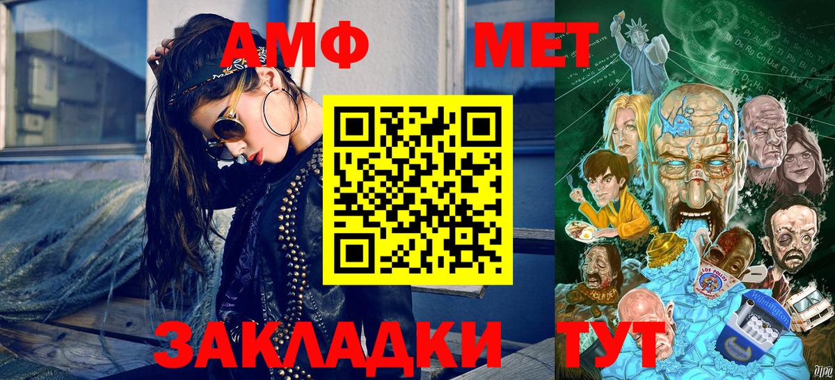 Метамфетамин витя Нижний Новгород
