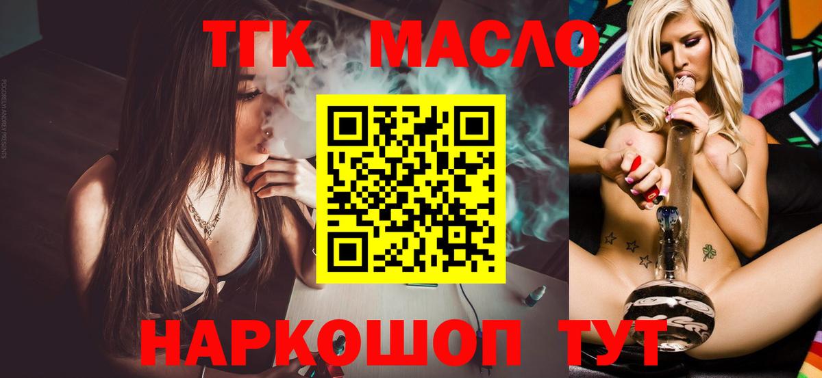 ТГК вейп Нижний Новгород