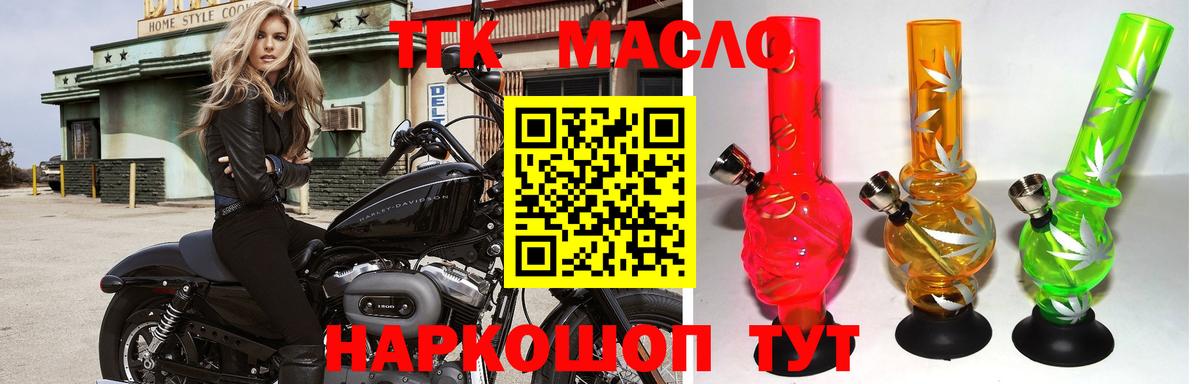 ТГК гашишное масло  Вход с VPN  Нижний Новгород  ТГК вейп с тгк 